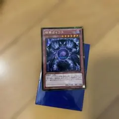 遊戯王 邪帝ガイウス GS06-JP008 ゴールドシークレット