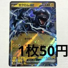 ウルトラマンカードゲーム 宇宙恐竜 ゼットン PR-015 プロモ - メルカリ