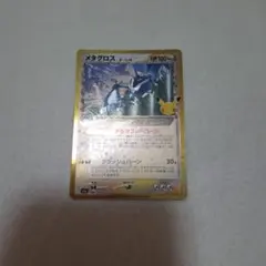メタグロス エラーカード30th MEGA