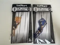 ハイキュー 一番くじ 烏野