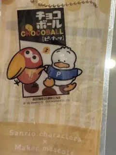 チョコボール あひるのペックル アクリルキーホルダー
