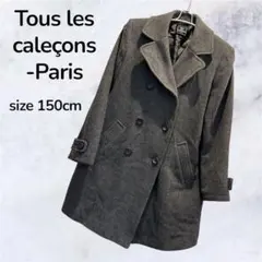Tous les caleçons コート 150cm グレー