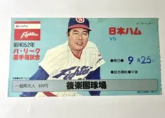 サインボール 大沢親分 サインボール 大沢親分 2025年最新】大沢_啓二の人気アイテム