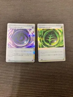 ムニキスゼロ　テレパス超エネルギー　グロウ草エネルギー