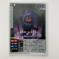 2026年最新】真女神転生3ノクターンの人気アイテム - メルカリ