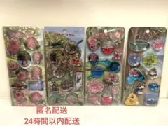 未開封　こびとづかん　キラリンウォーターシール　カプセルシール4枚セット