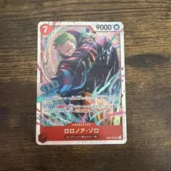 ロロノア・ゾロ カード 9000パワー