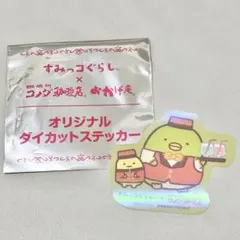 すみっコぐらし×コメダ珈琲店おかげ庵　オリジナルダイカットステッカー ペンギン？