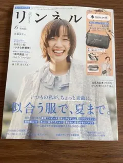 リンネル６月号(本誌のみ)
