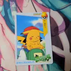 激レア！1999年製！ポケモン カードダス 253. サトシ&ピカチュウ
