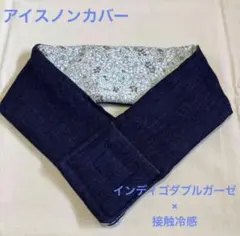 ネッククーラー　アイスノンカバー　接触冷感　抗菌　UVカット　デニム　花柄 アイスノン首元用カバー デニム柄 ロングタイプ60 - メルカリ