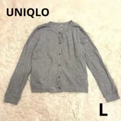 ユニクロ　ミニワッフルカーディガン（長袖）　ライトグレー　Lサイズ