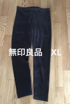 無印　柔らかい素材　ズボン　スパッツ　XL