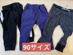 子供服 長ズボン 3点セット 90サイズ まとめ売り