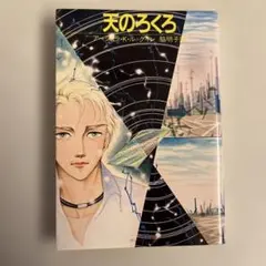 2025年最新】サンリオsf文庫の人気アイテム - メルカリ