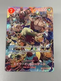 ワンピース エドワード・ニューゲート SR SP(スペシャルカード)