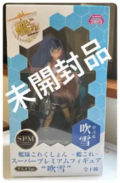 セガ 艦隊これくしょん 吹雪 スーパープレミアム フィギュア 未開封