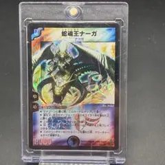 2026年最新】蛇魂王ナーガの人気アイテム - メルカリ