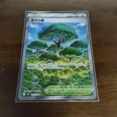 ポケモンカード 活力の森 SR 109/080