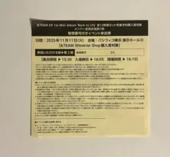 2026年最新】お見送り &teamの人気アイテム - メルカリ