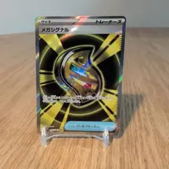 2025年最新】メガシグナルsrの人気アイテム - メルカリ