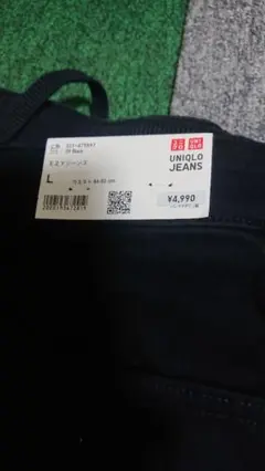UNIQLO EZYジーンズ ブラック Lサイズ