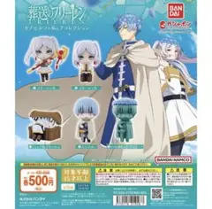 葬送のフリーレン　セブン　フリーレン　ヒンメル 2体セット