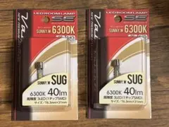 Valenti LEDルームランプ SE 6300K 2個セットのサムネイル