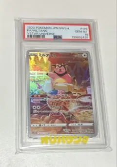 PSA10 ミルタンク AR VSTARユニバース ポケモンカード - メルカリ