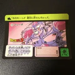 希少処分品】 鳥山明 ドラゴンボール カードダス 本弾91キラNo.294