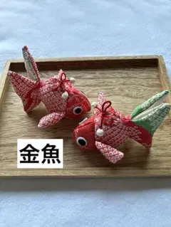 ちりめん細工「鯛」2匹セット① ちりめん細工「鯛」2匹セット - メルカリ