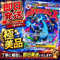2026年最新】メガリザードンexの人気アイテム - メルカリ
