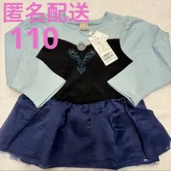 新品 プティマイン アナ雪 なりきりチュニック ディズニー アナ ドレス風
