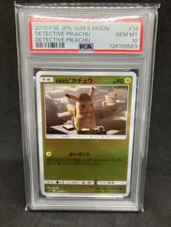 名探偵ピカチュウ U SMP2 ムービースペシャルパック psa10