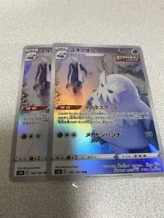 ユキノオー CHR タフネスアップ s8b ポケモンカード