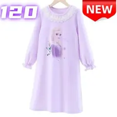 ⭐新品⭐エルサ パジャマ 長袖 パープル ルームウェア 可愛 部屋着 120cm