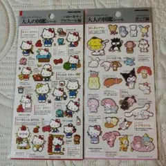 大人の図鑑シール ハローキティプロフィール編 サンリオキャラクターズ ポップ編