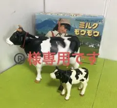 モーモー 牛 ぬいぐるみ 昭和レトロ オオイケ ♥鳴きます♥最終価格