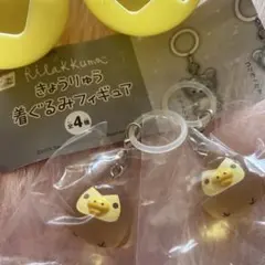 リラックマ　めじるしチャーム