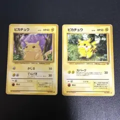 ピカチュウ 旧裏 セット ● 第1弾拡張パック