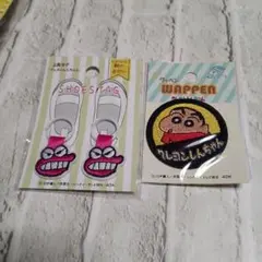 クレヨンしんちゃん ワッペン シューズタグ セット