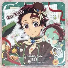 鬼滅の刃　バレンタイン　ホワイトデー　2026 竈門炭治郎　コースター　ドリンク