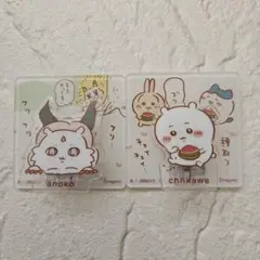 ちいかわ アクリルシーンクリップ 2個おまとめ
