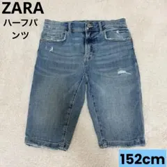 ZARA BOYS ハーフパンツ 152cm キッズデニム ストレッチ