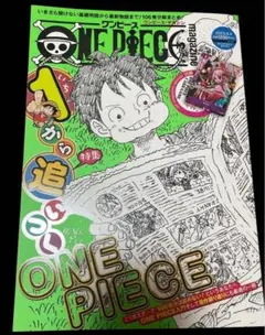 ONE PIECE magazine Vol.17 特別付録付き