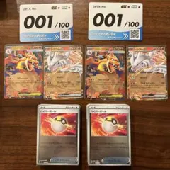 5セット　スタートデッキ 001 リザードン 67 ブイズ　マッギョSR おまけ