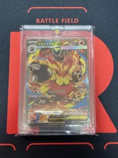 メガエンブオーex 762/742 スタートデッキ100 SAR セット