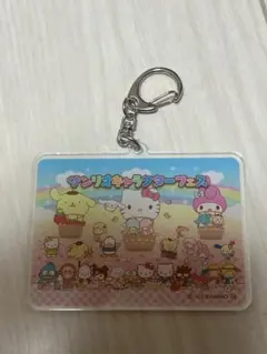 サンリオ　サンリオキャラクターフェス　キーホルダー