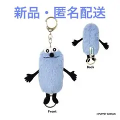 【匿名配送】パペットスンスン SUNSUN TOYBOX リール付きマスコット