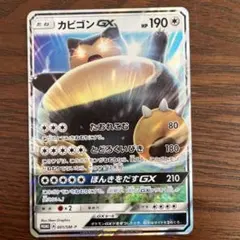 カビゴンGX PROMO SM-Pプロモカード 001/SM-P